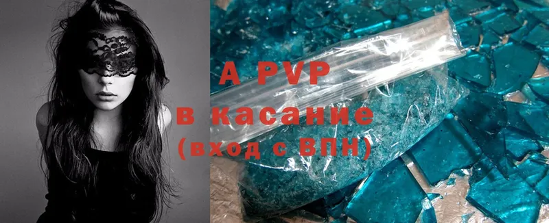 A-PVP крисы CK  Бутурлиновка 